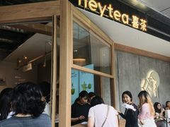 -喜茶(上海打浦桥日月光gelato lab+店)