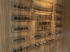 -老淮安·淮安菜(周恩来纪念馆店)