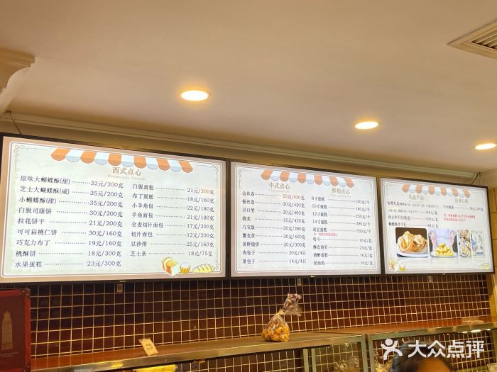 国际饭店·帆声西饼屋(黄河路店)图片