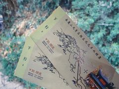 -岳麓山风景名胜区