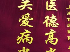 -上海仁爱医院口腔科 · 种植