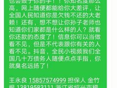 -翰越堂典当文物