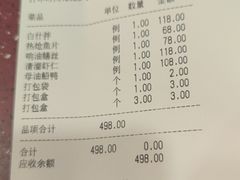-新聚丰菜馆(太监弄店)