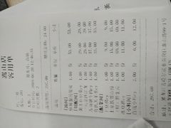 账单-老牌坊云南鱼豆花火锅(嵩山店)