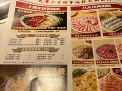 -蜀留香火锅(西南角店)