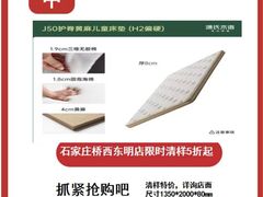 -东明家具(金利来店)