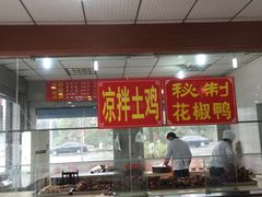 -万春卤菜(天乡后街步行街店)