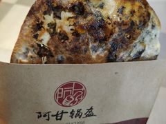-阿甘锅盔(合生汇购物中心店)