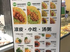 菜单-煎饼道·新鲜现做(来福士店)