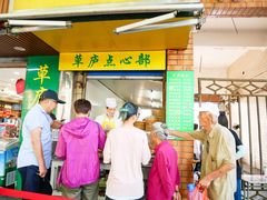 -草庐酒家