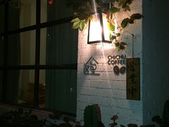 -彳亍咖啡·这里(水湾路店)