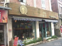 -Babycat私家御饼屋(龙头路一店)