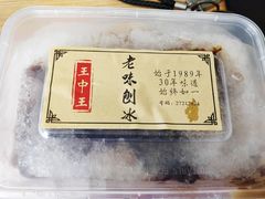 全料刨冰-王中王刨冰