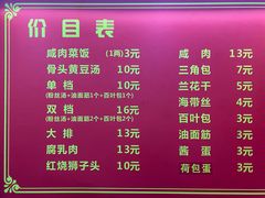 -文庙菜饭(四川北路店)