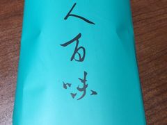 -川人百味·水煮活鱼(赛罕万达店)