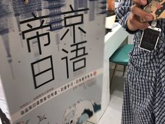 -帝京日语(春熙路旗舰校区)