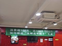 -芦月轩羊蝎子(北蜂窝店)