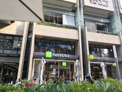 -奈雪的茶(领展中心城店)