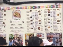 菜单-兴记菜馆