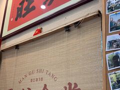 门面-曼谷食堂·泰国家庭料理