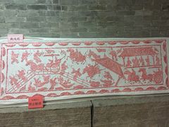-西安关中民俗艺术博物院