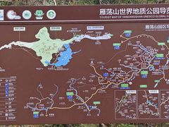 -雁荡山风景名胜区