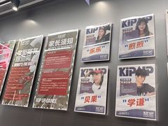 -KIP UP少儿街舞·成人街舞(江东天街中心)