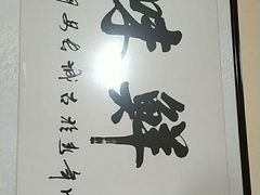 -陈掌柜澄城水盆羊肉(钟楼店)