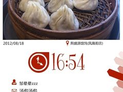 无锡小笼-熙盛源(凤凰街店)
