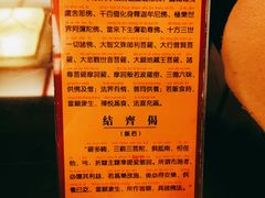 -长生素斋(普陀山店)