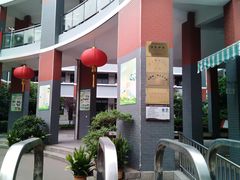 -江苏省无锡连元街小学