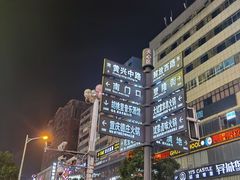 -黄兴南路步行商业街