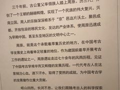 -宝鸡周原博物院