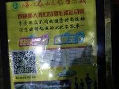 -满江春羽毛球馆