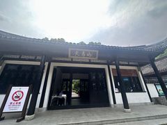 -上海佘山国家森林公园天马山园