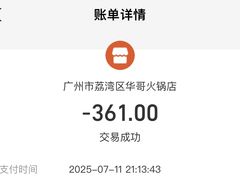 -华哥新鲜猪精品美食