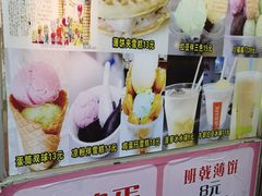 -成裕雪糕店(士多店)
