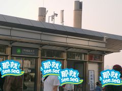 -厦门邮轮中心厦鼓码头(轮渡站)
