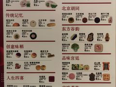 -北京稻香村(零号店)