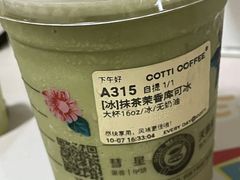 -库迪咖啡(乐淘里地下商业街店)
