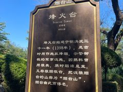 -烟台山景区