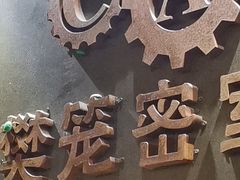 -樊笼真人密室逃脱(江南西店)