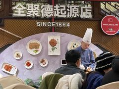 -全聚德(前门店)