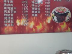 菜单-二子炭火烤肉(五金城店)