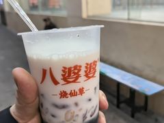 -八婆婆烧仙草(中山路店)