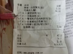 -永和大王(长寿路店)