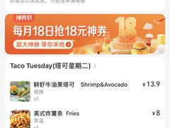 -TACO TUESDAY塔可星期二(人民路店)