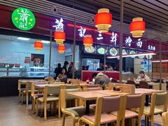-萧记三鲜烩面(东站店)