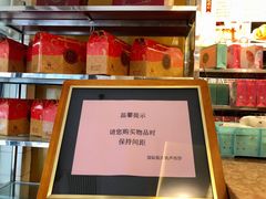 -国际饭店·帆声西饼屋(黄河路店)