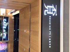 -覔书店(壹方城店)